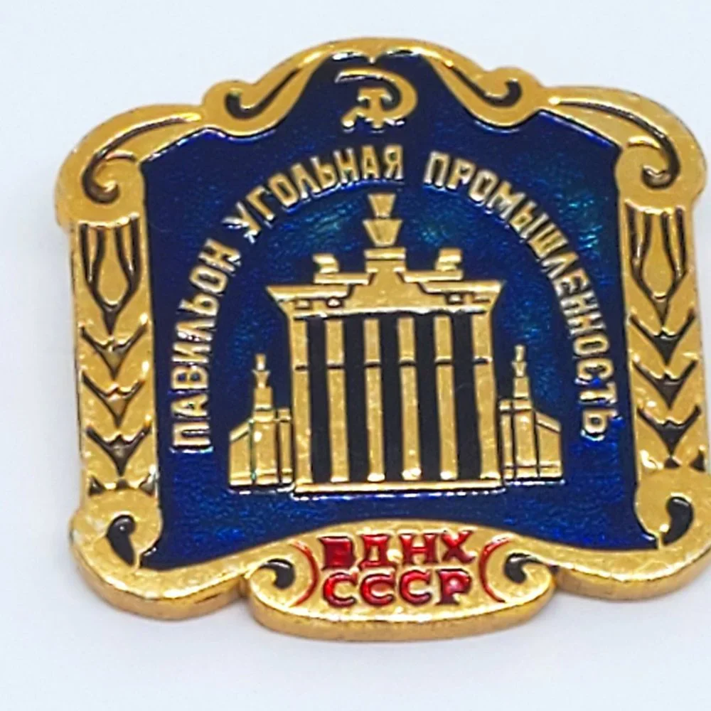 Vintage 1970s BAHX CCCP All Russian Exhibition Center Blue Enamel Gold Lapel Pin